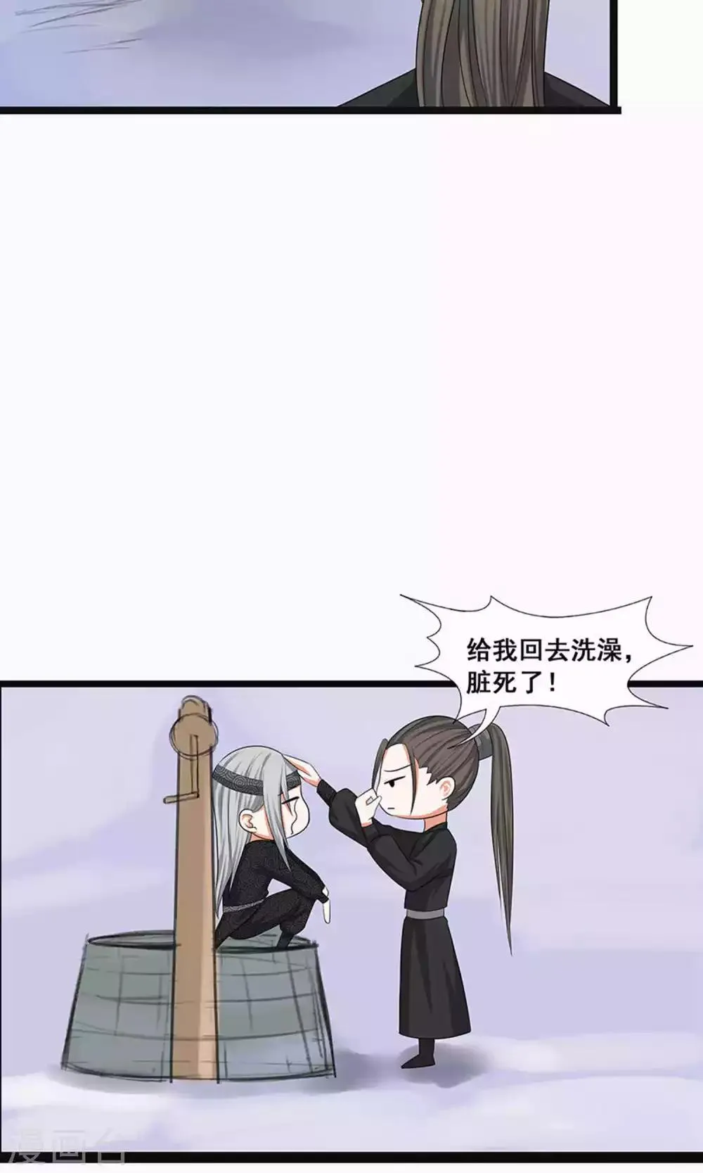 第56话 第6页