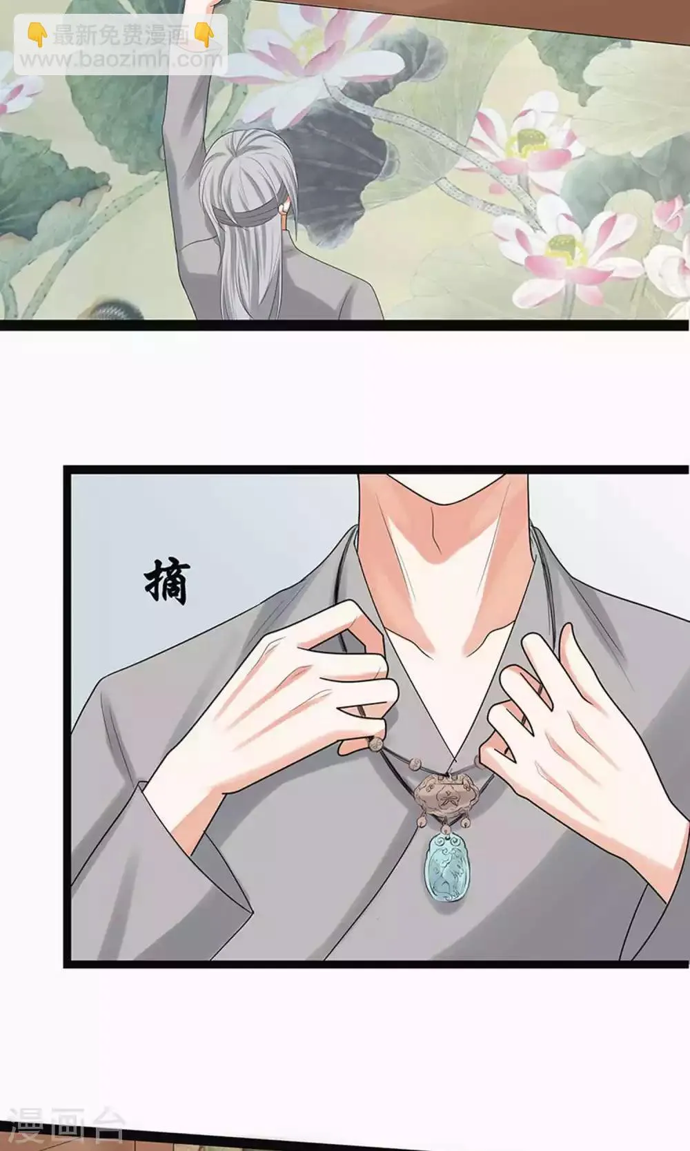 第56话 第9页