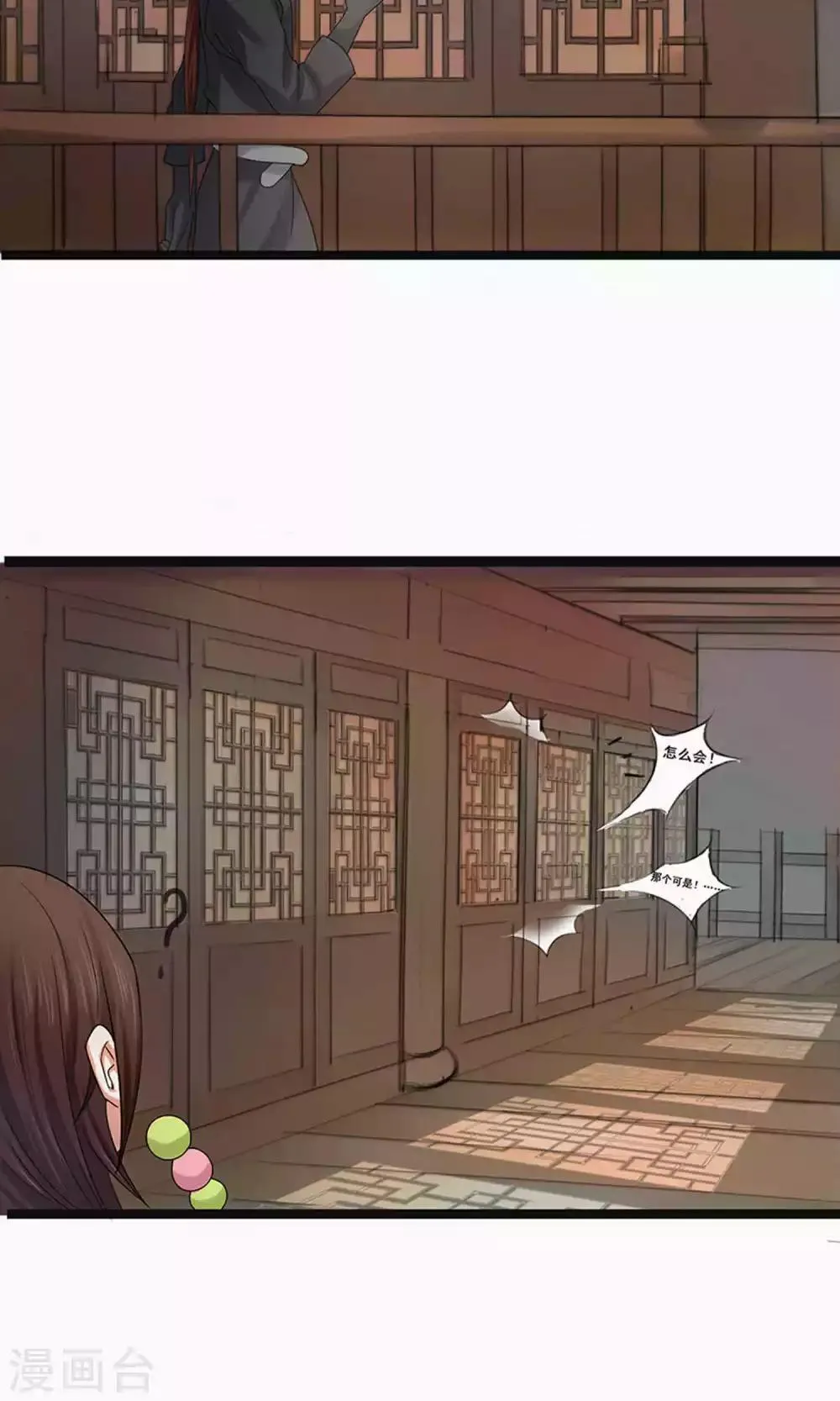 第56话 第17页