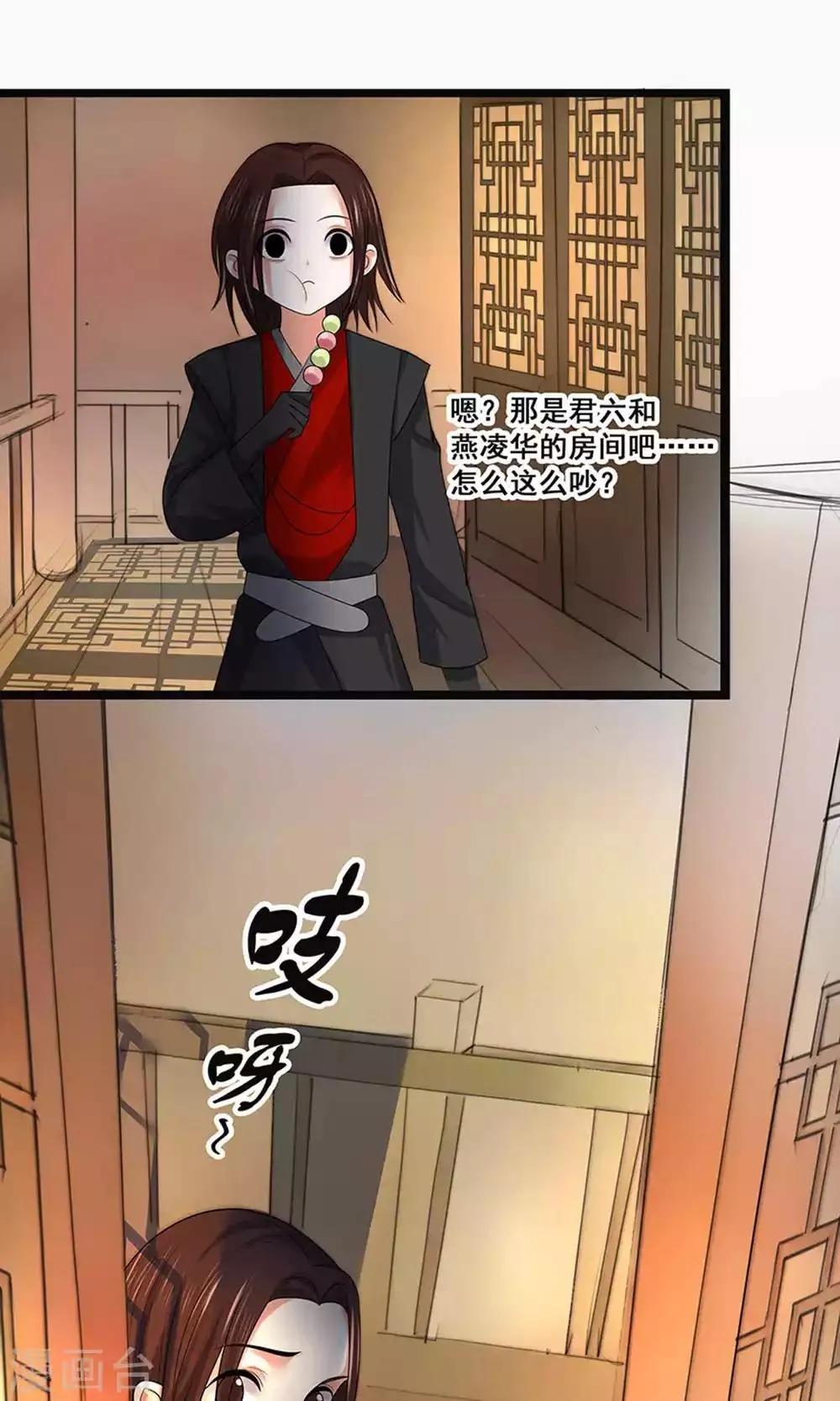 第56话 第18页