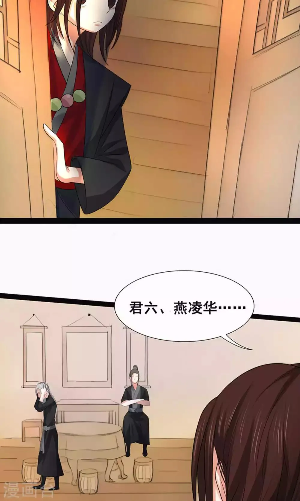第56话 第19页