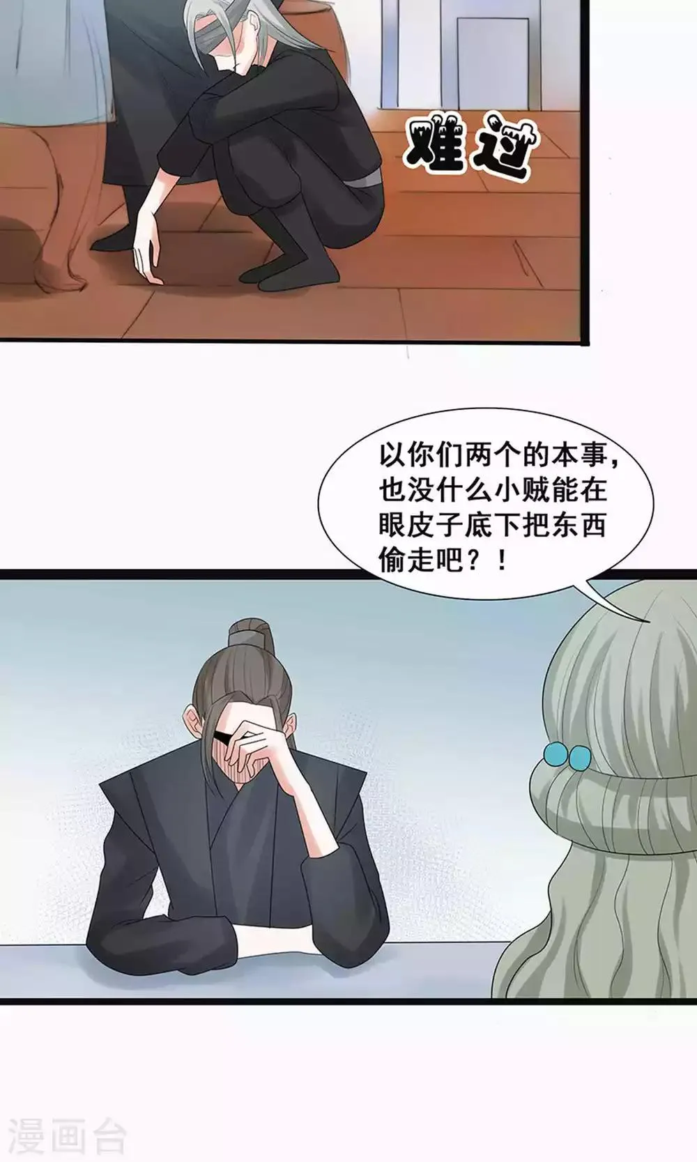 第56话 第23页