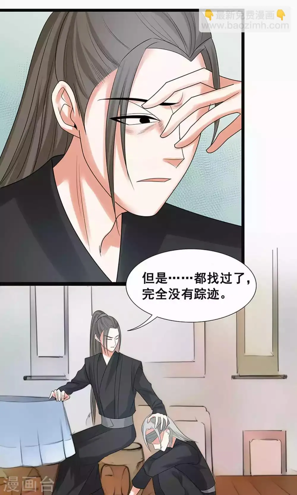 第56话 第24页