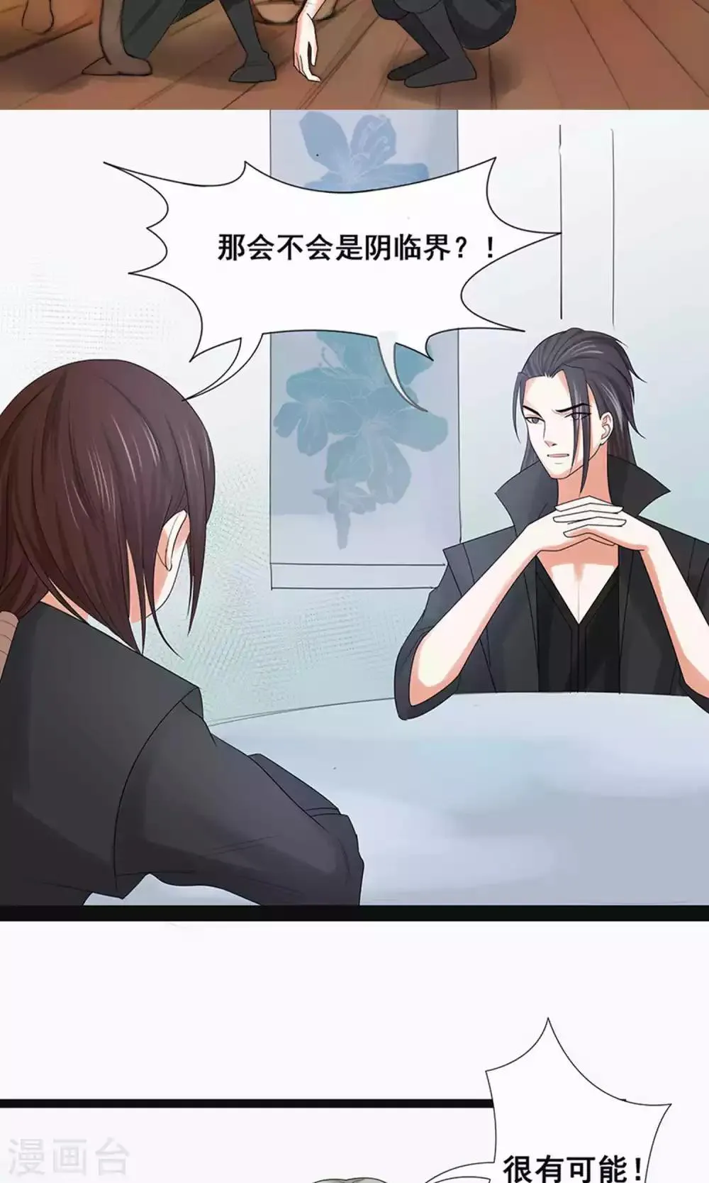 第56话 第25页