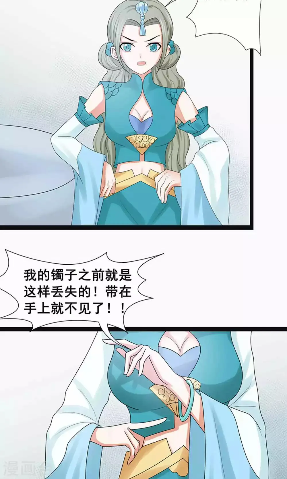 第56话 第26页