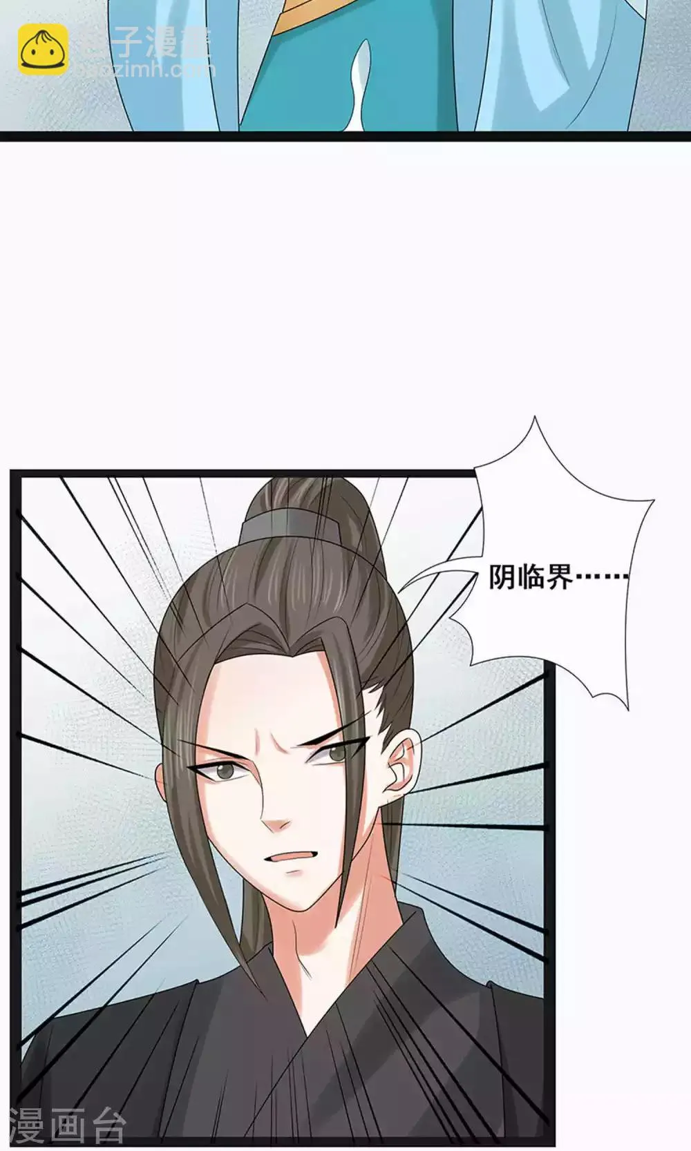 第56话 第27页