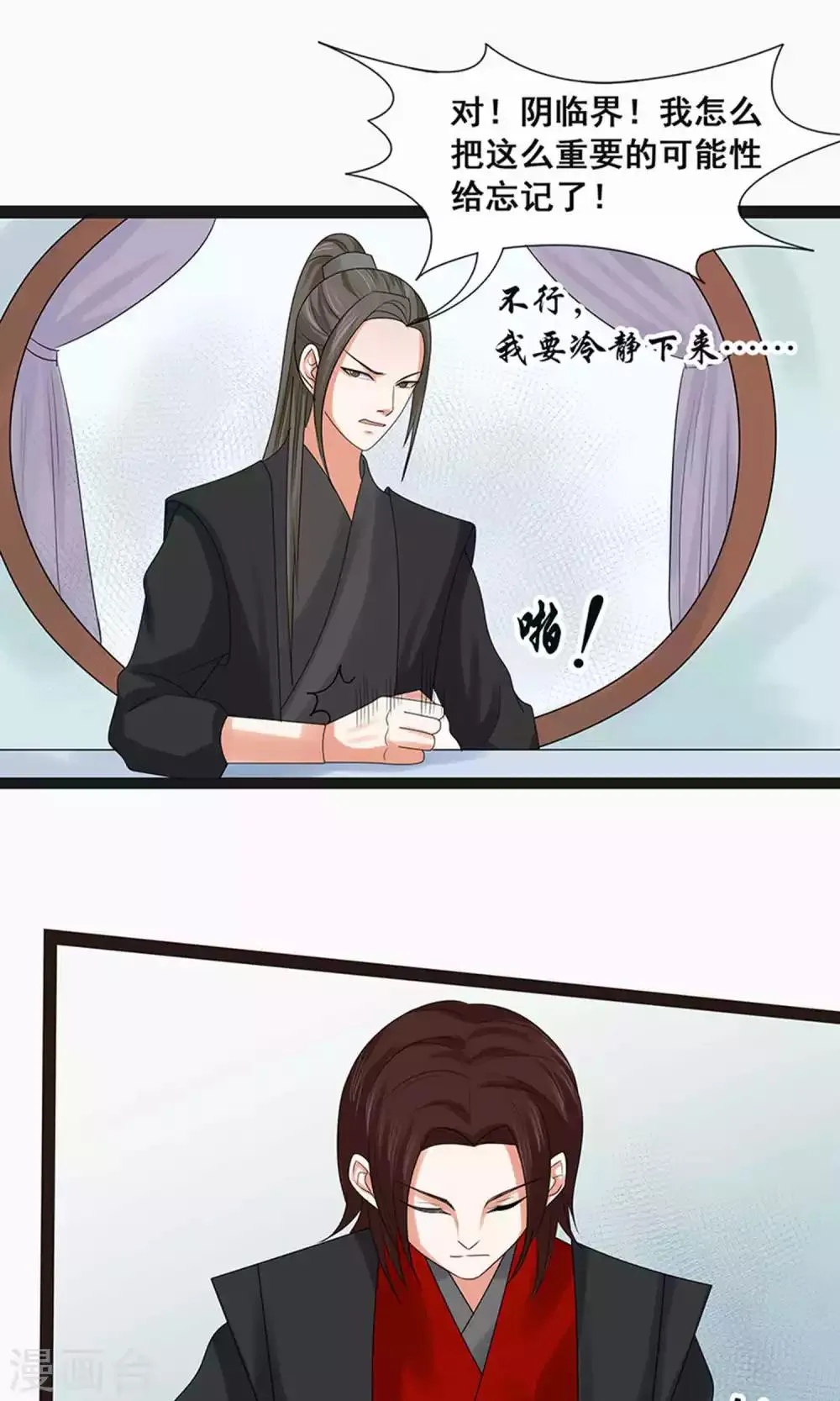 第56话 第28页
