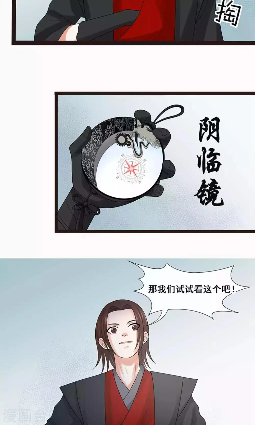 第56话 第29页