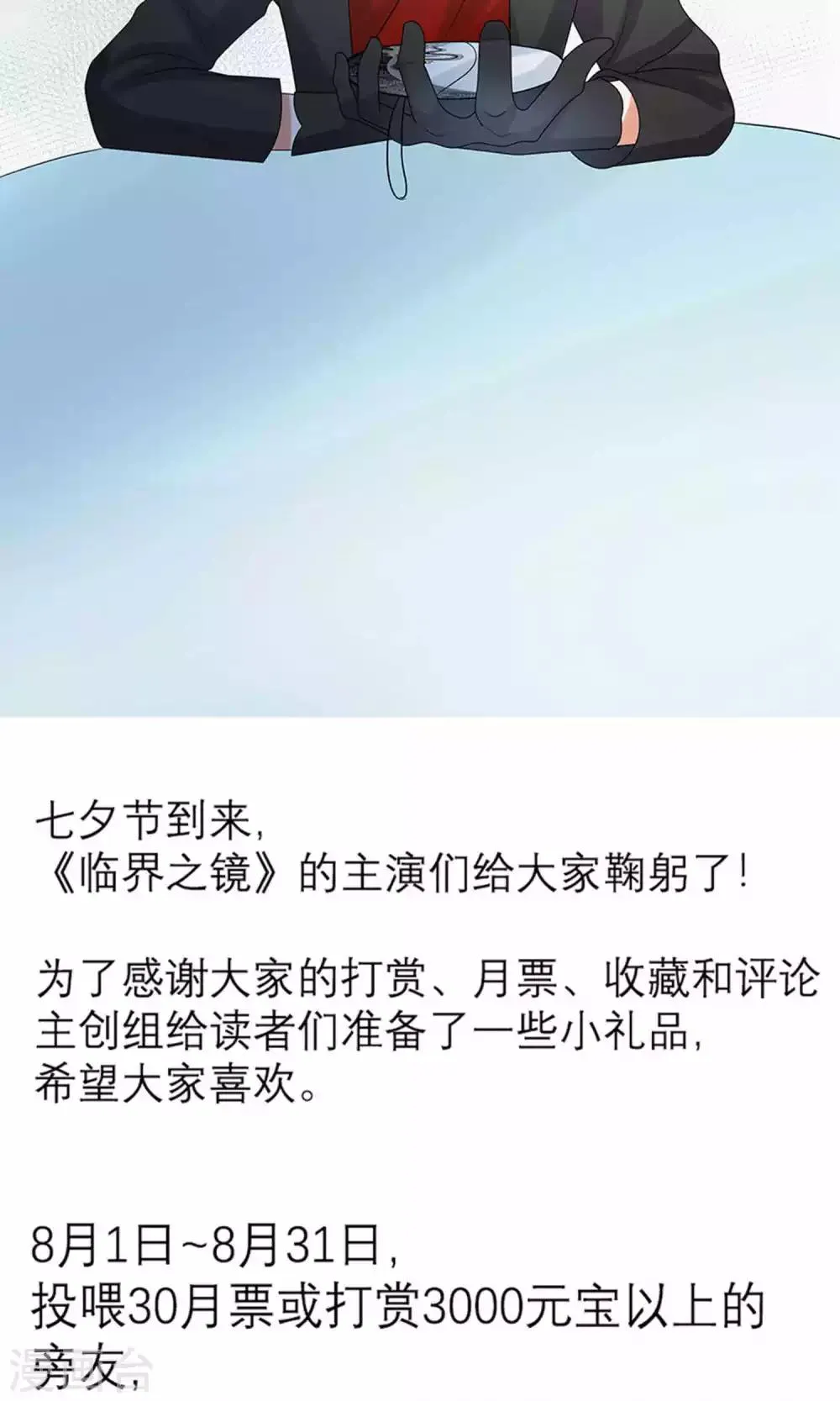 第56话 第30页