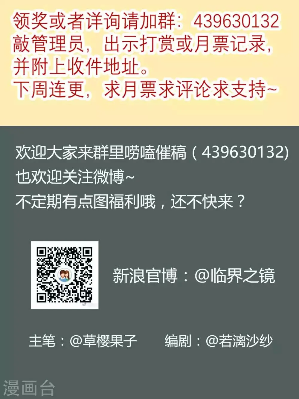 第56话 第32页