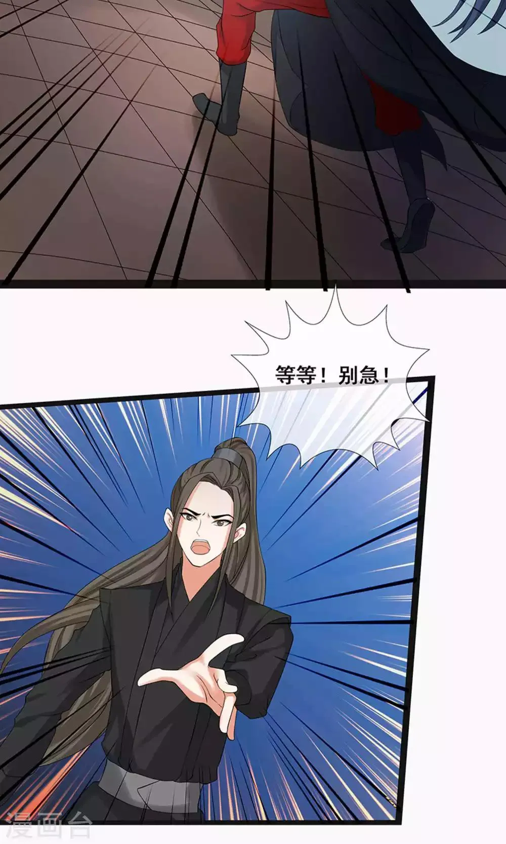 第57话 第7页