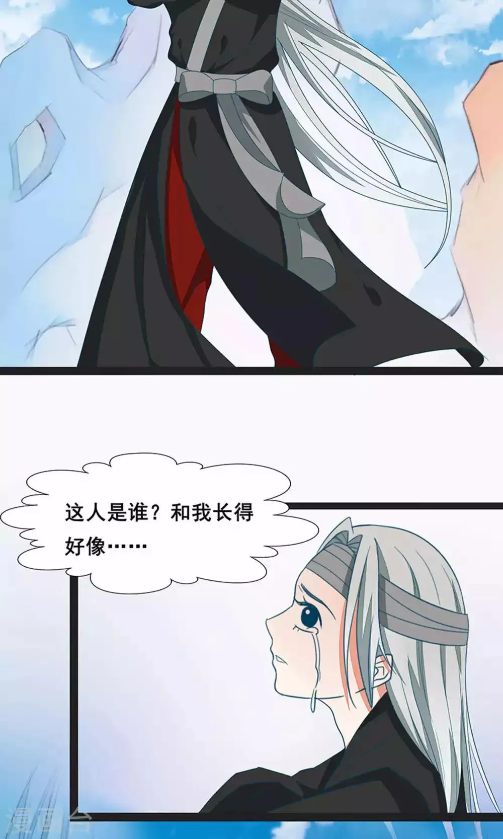 第58话 第9页