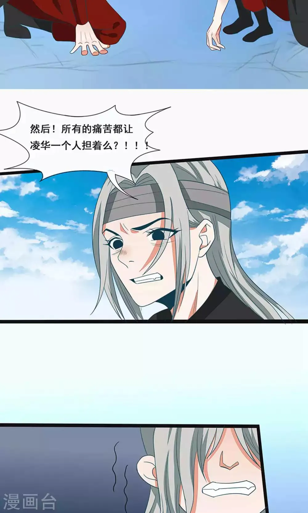 第58话 第13页