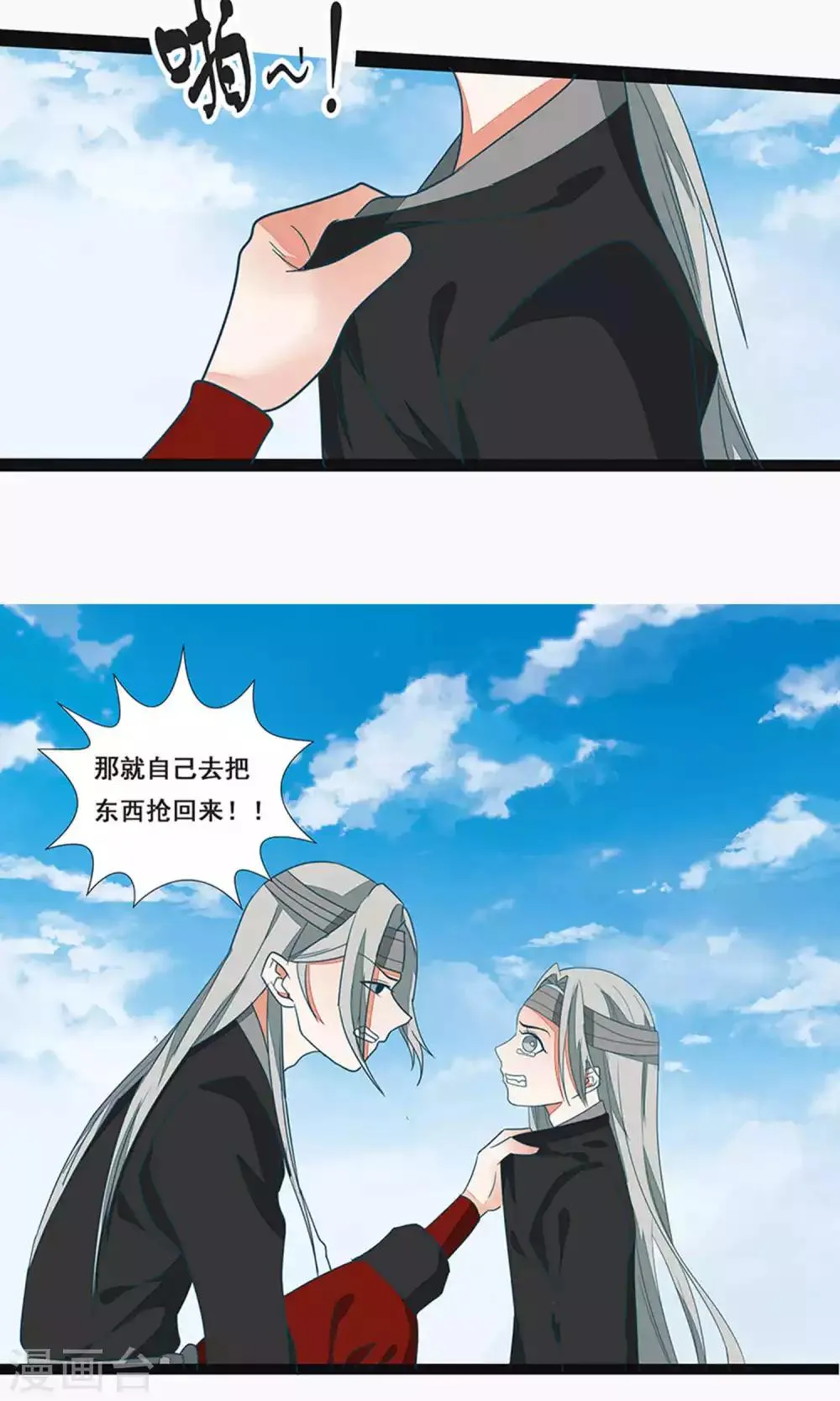 第58话 第15页