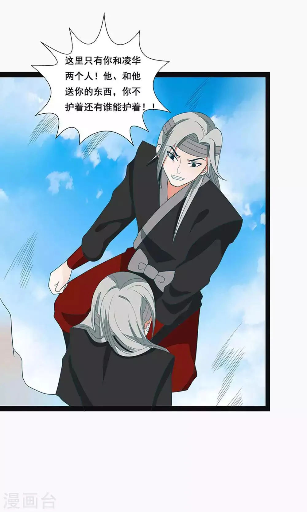 第58话 第16页