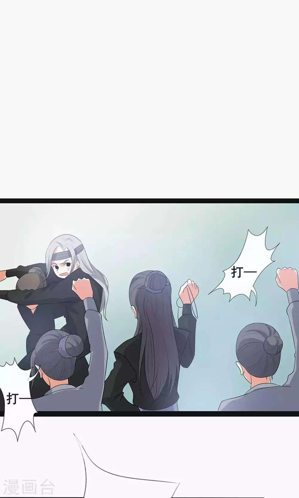 第59话2 第6页