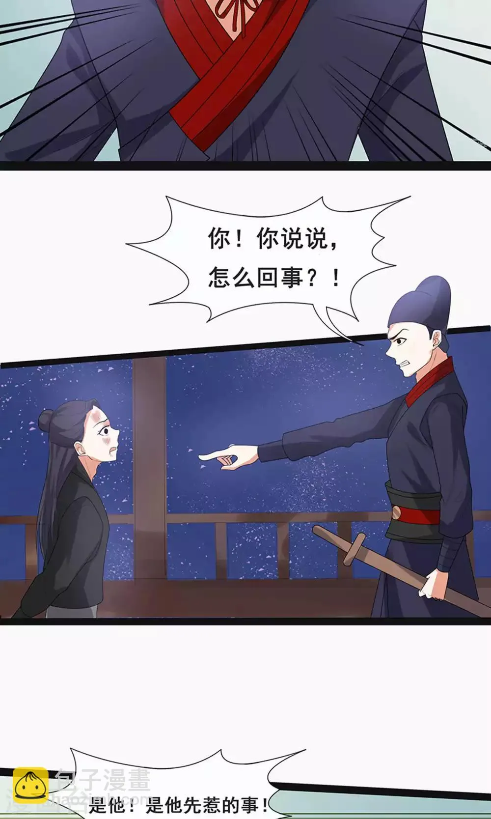 第59话2 第10页
