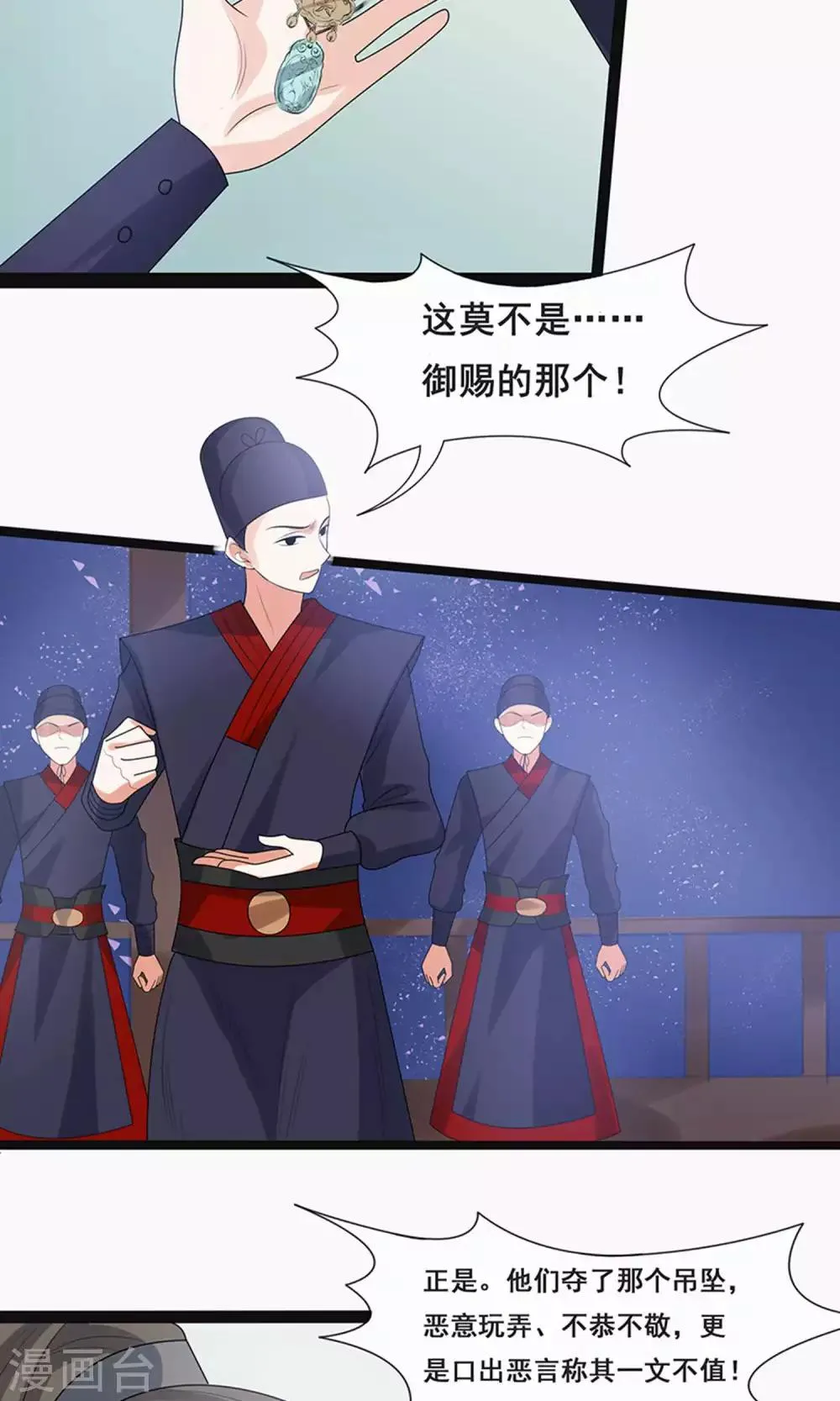 第59话2 第18页
