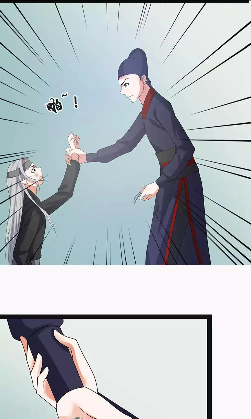 第59话2 第26页