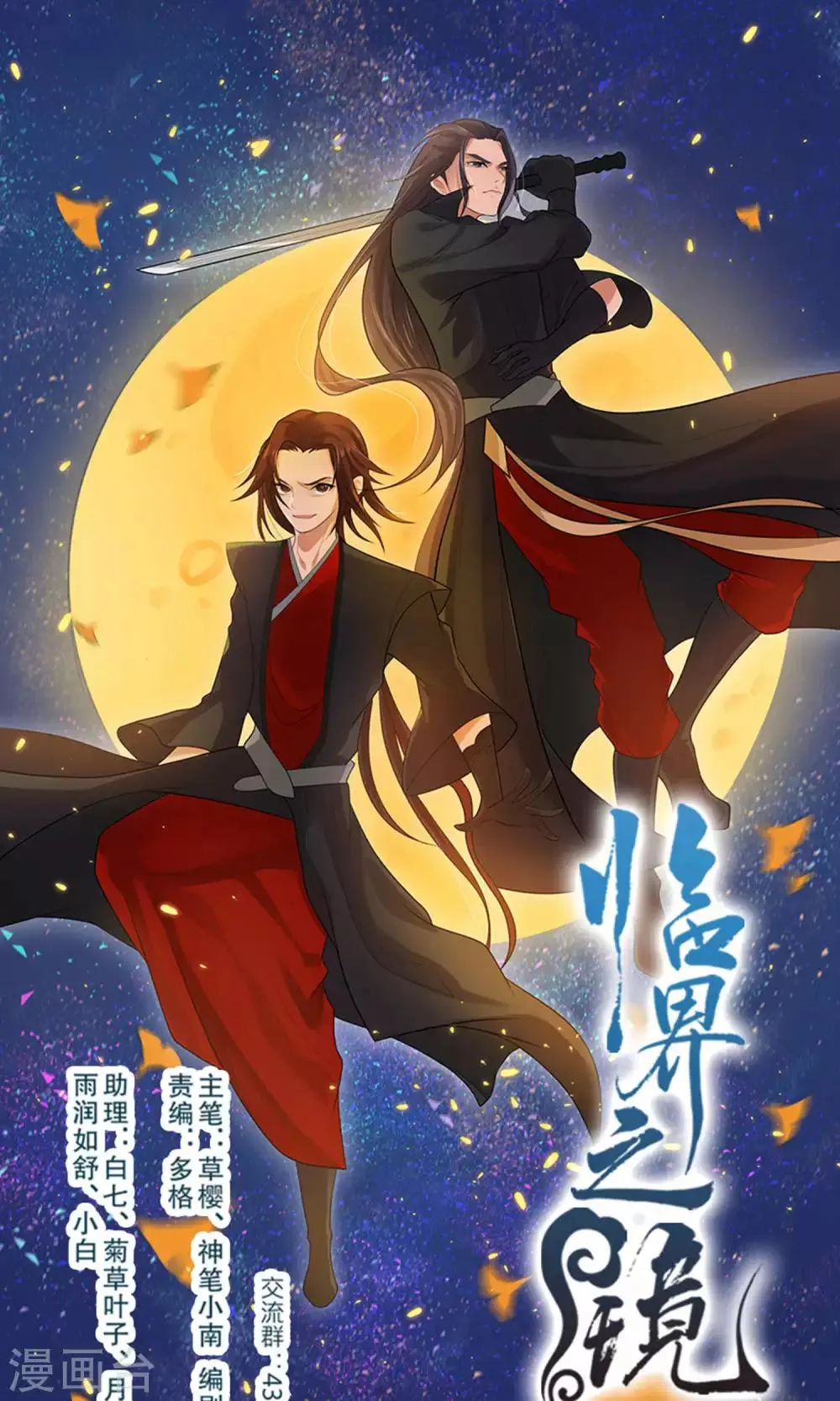 第61话 第1页