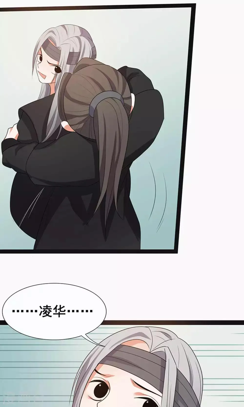 第61话 第3页