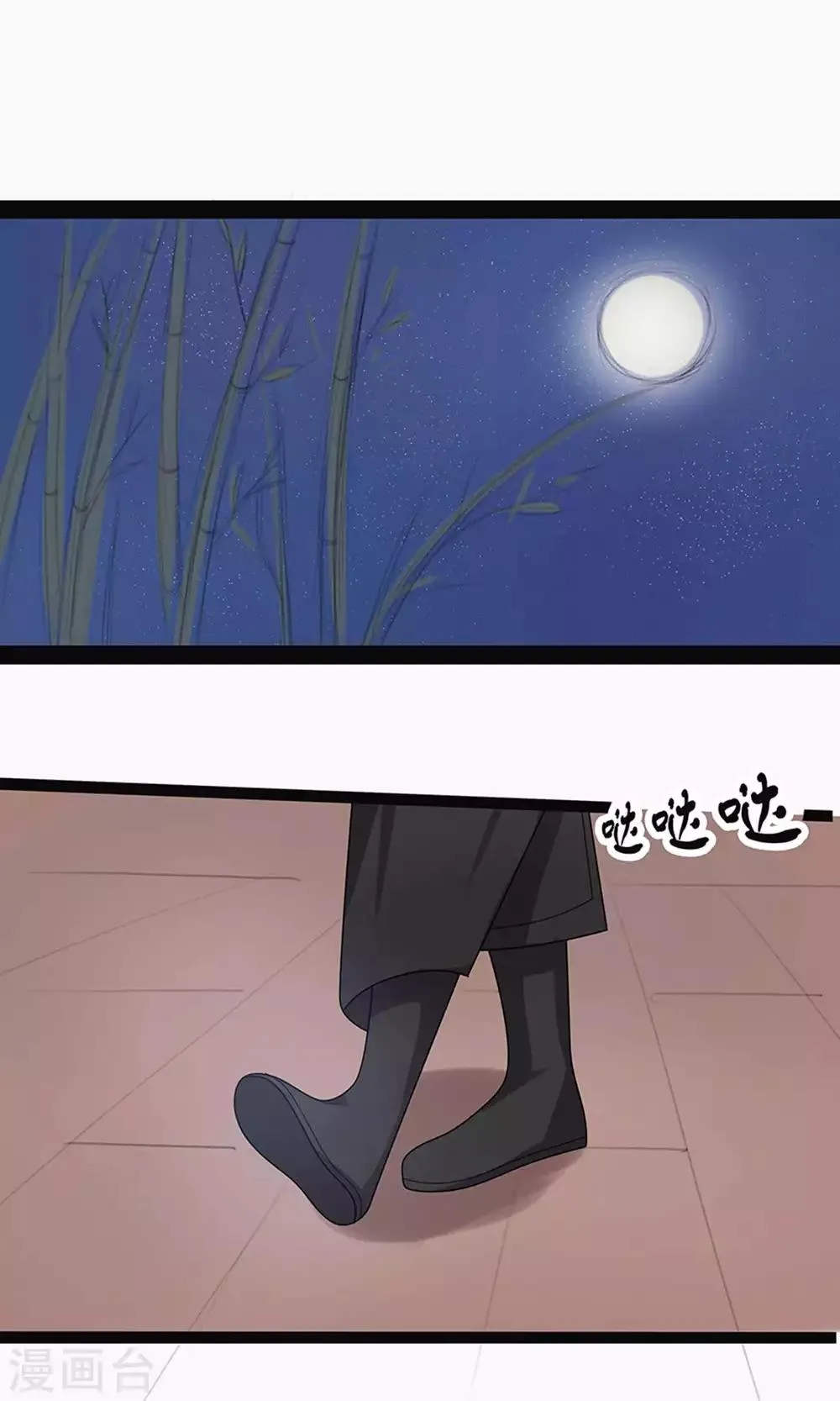 第61话 第5页