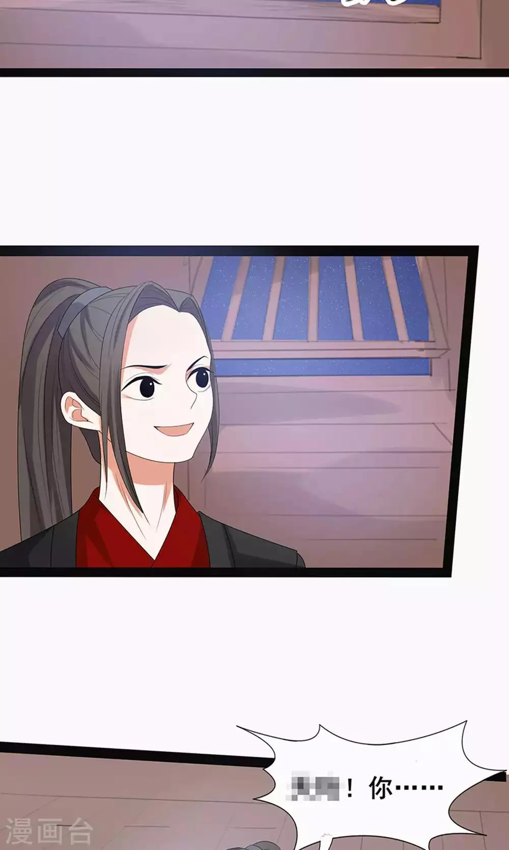 第61话 第7页