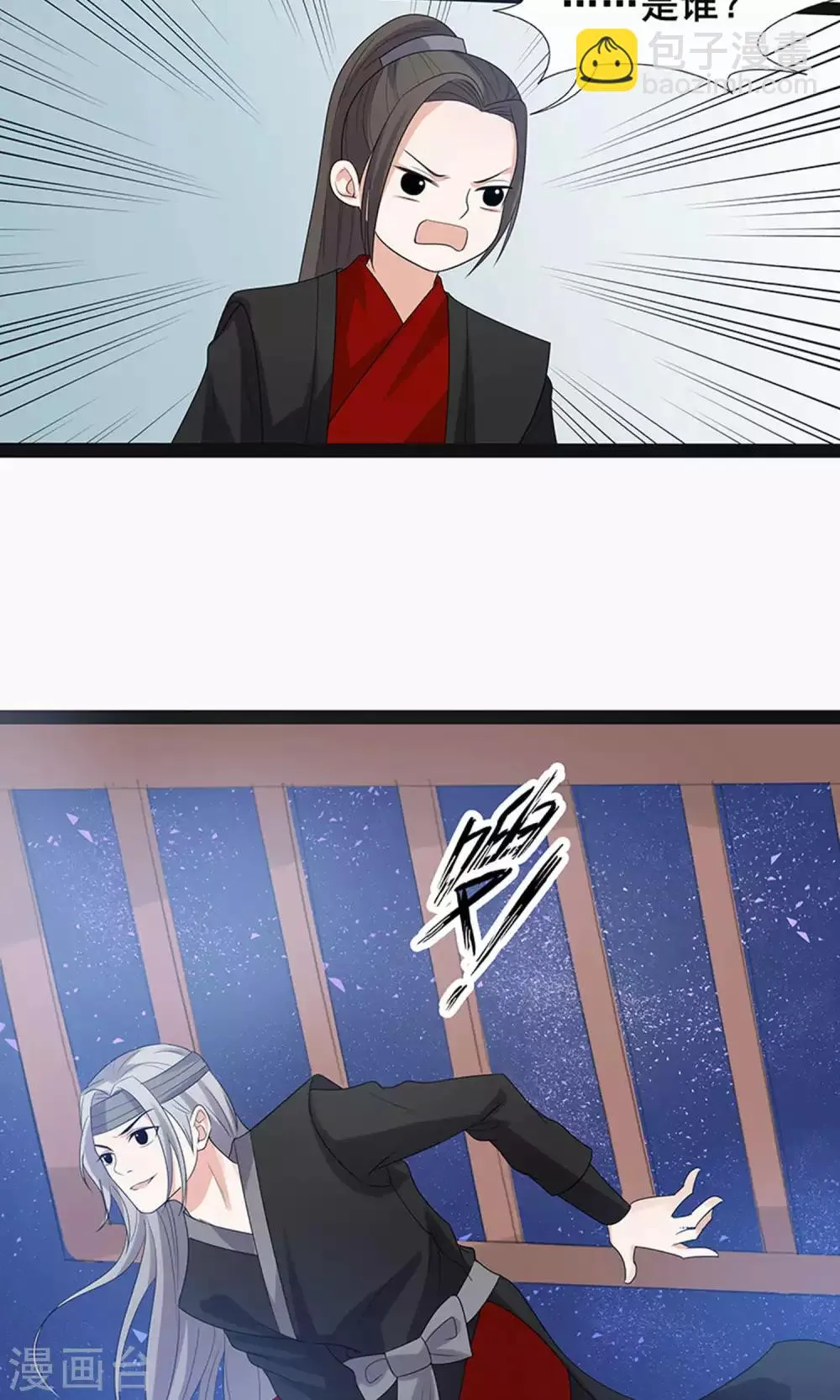 第61话 第9页
