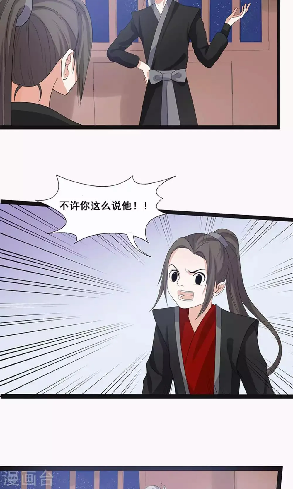 第61话 第12页