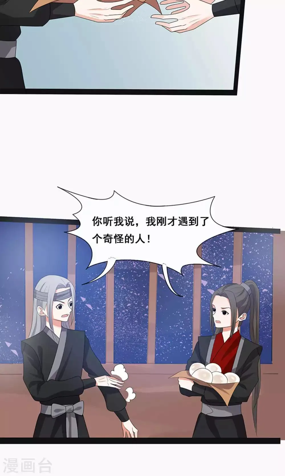 第61话 第19页