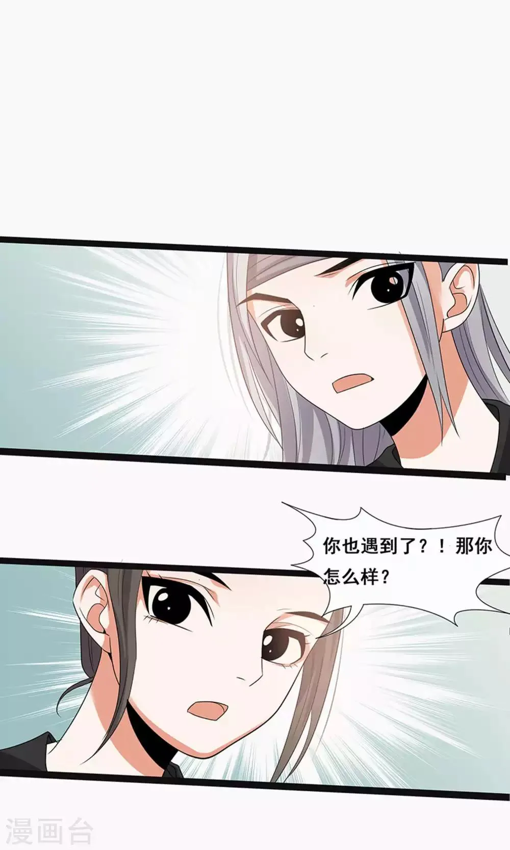 第61话 第20页