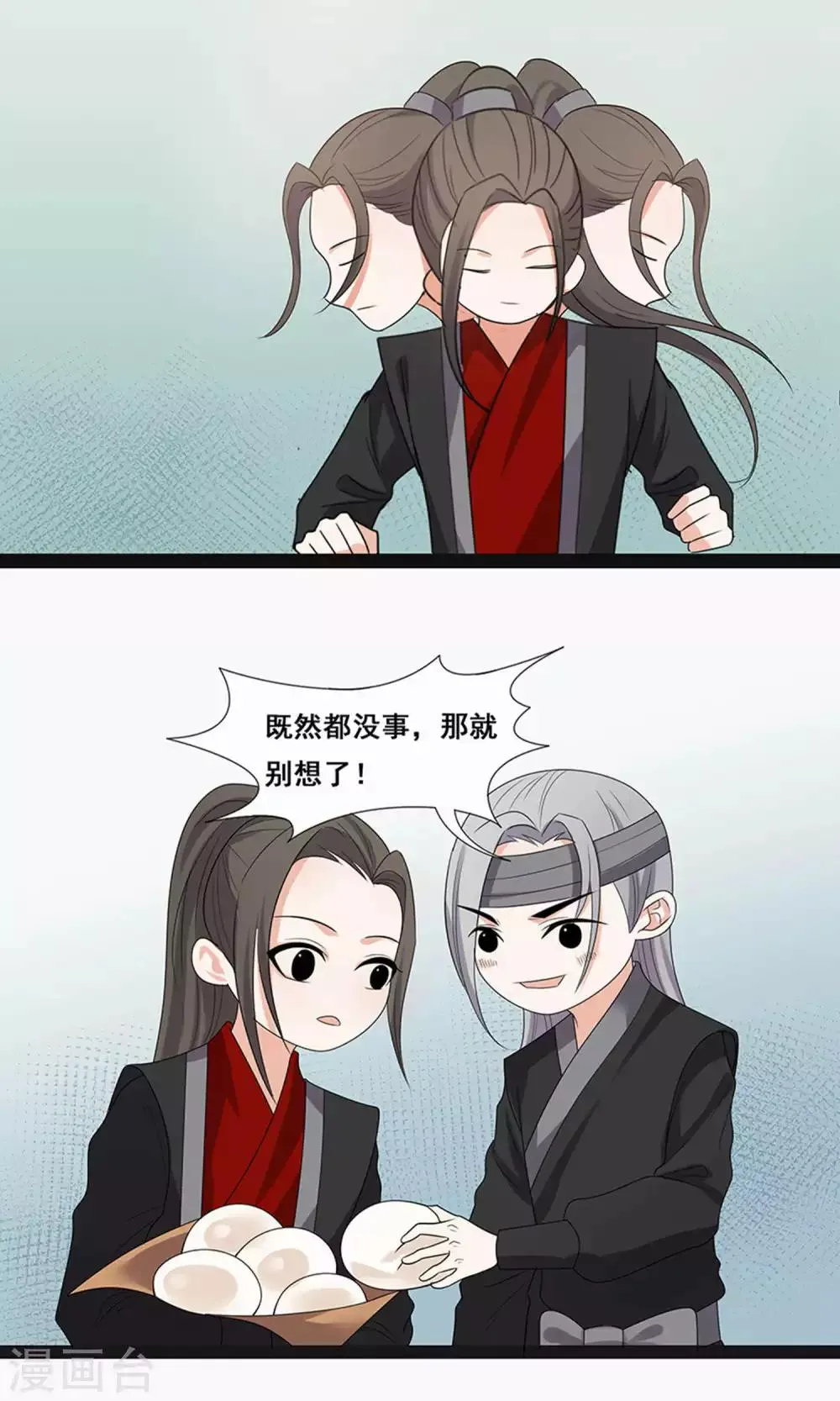 第61话 第22页