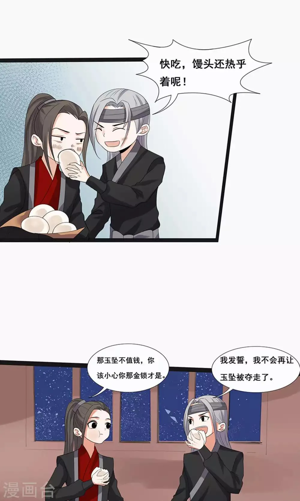 第61话 第23页