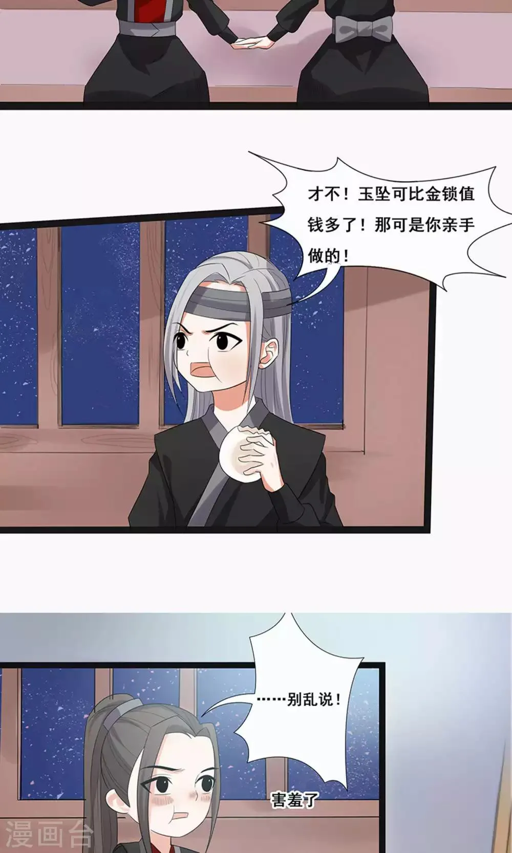 第61话 第24页