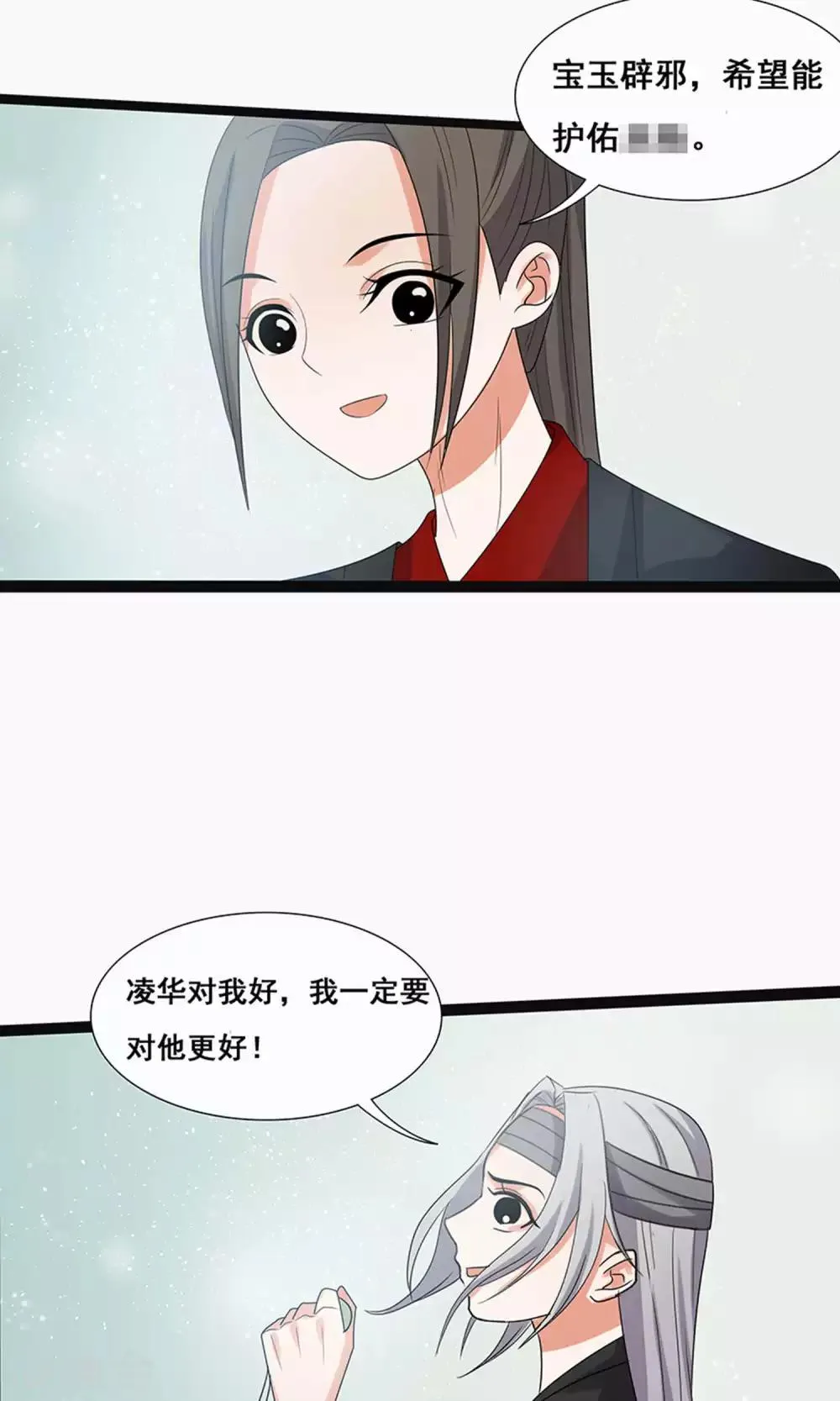 第61话 第27页