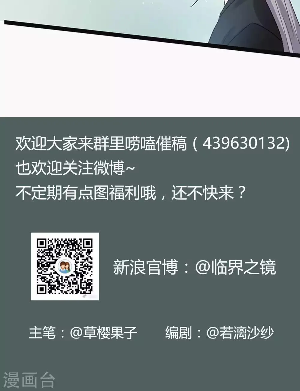 第61话 第29页