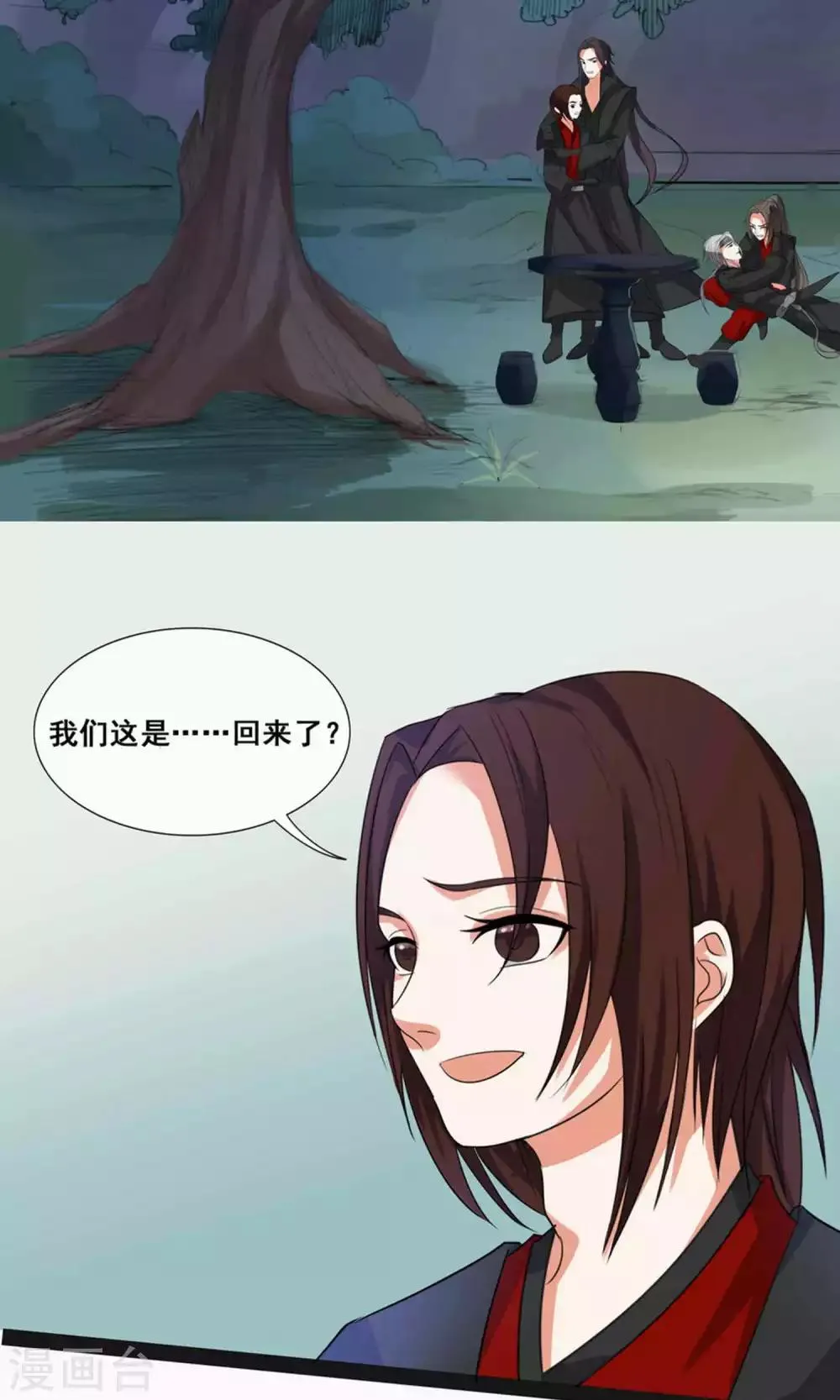 第64话 第6页