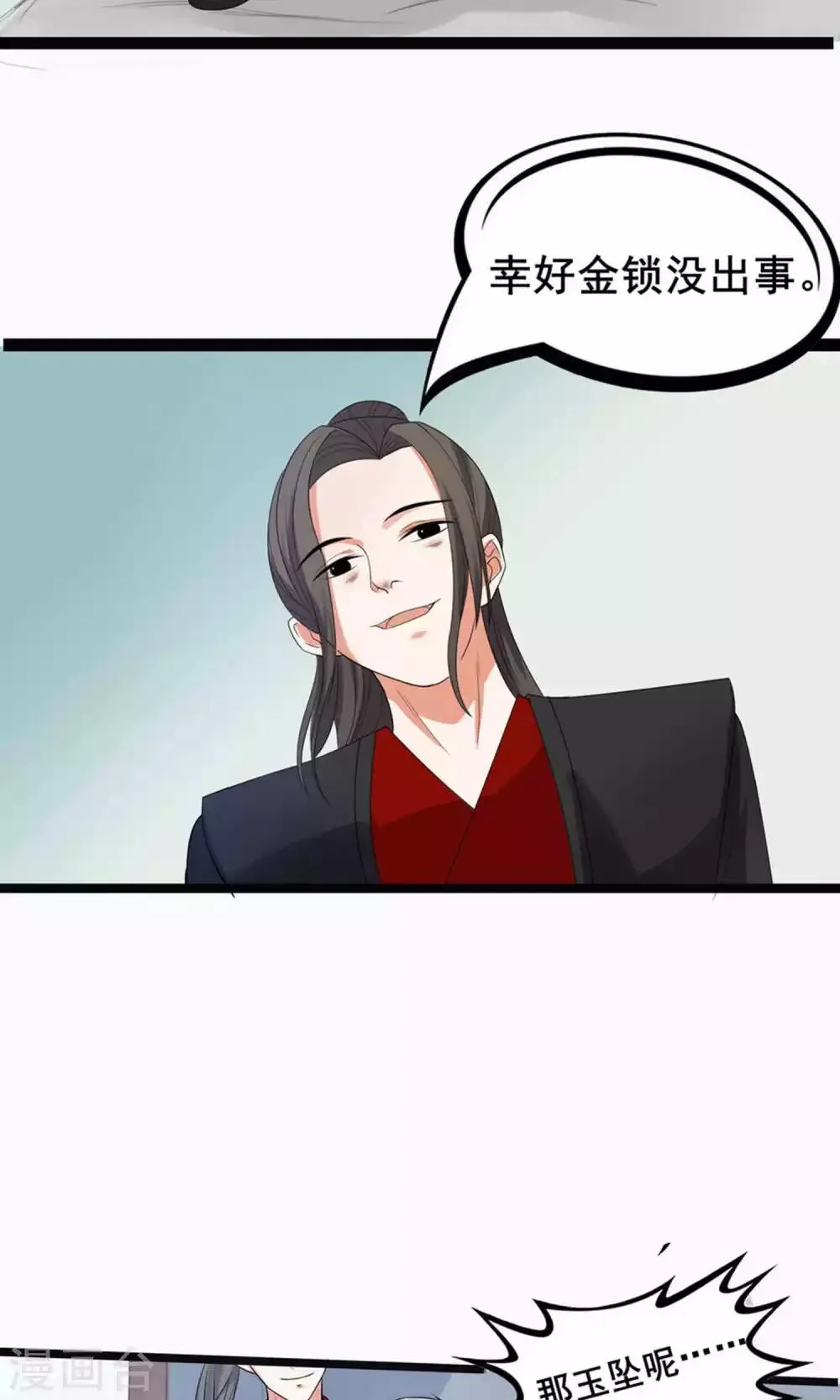 第64话 第10页