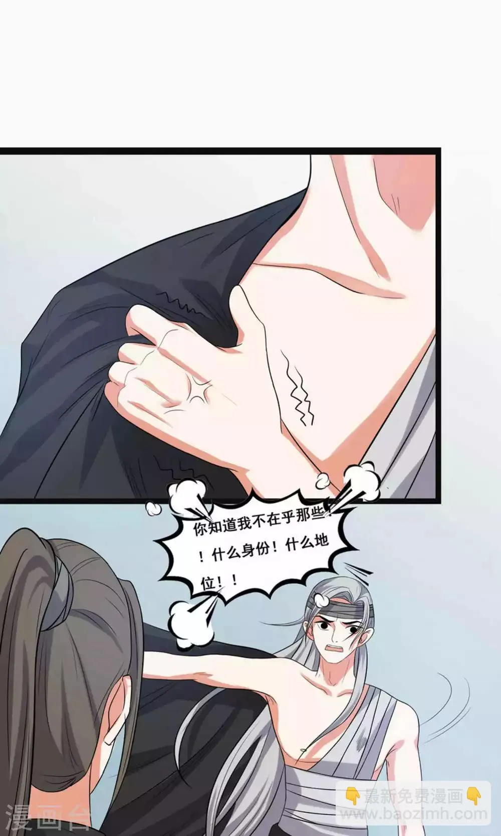 第64话 第12页