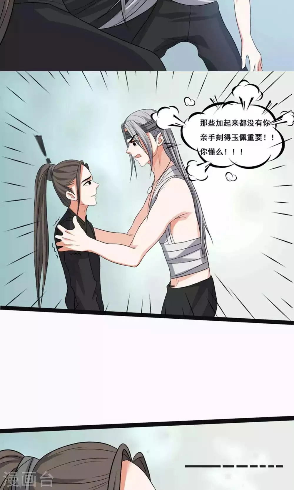 第64话 第13页