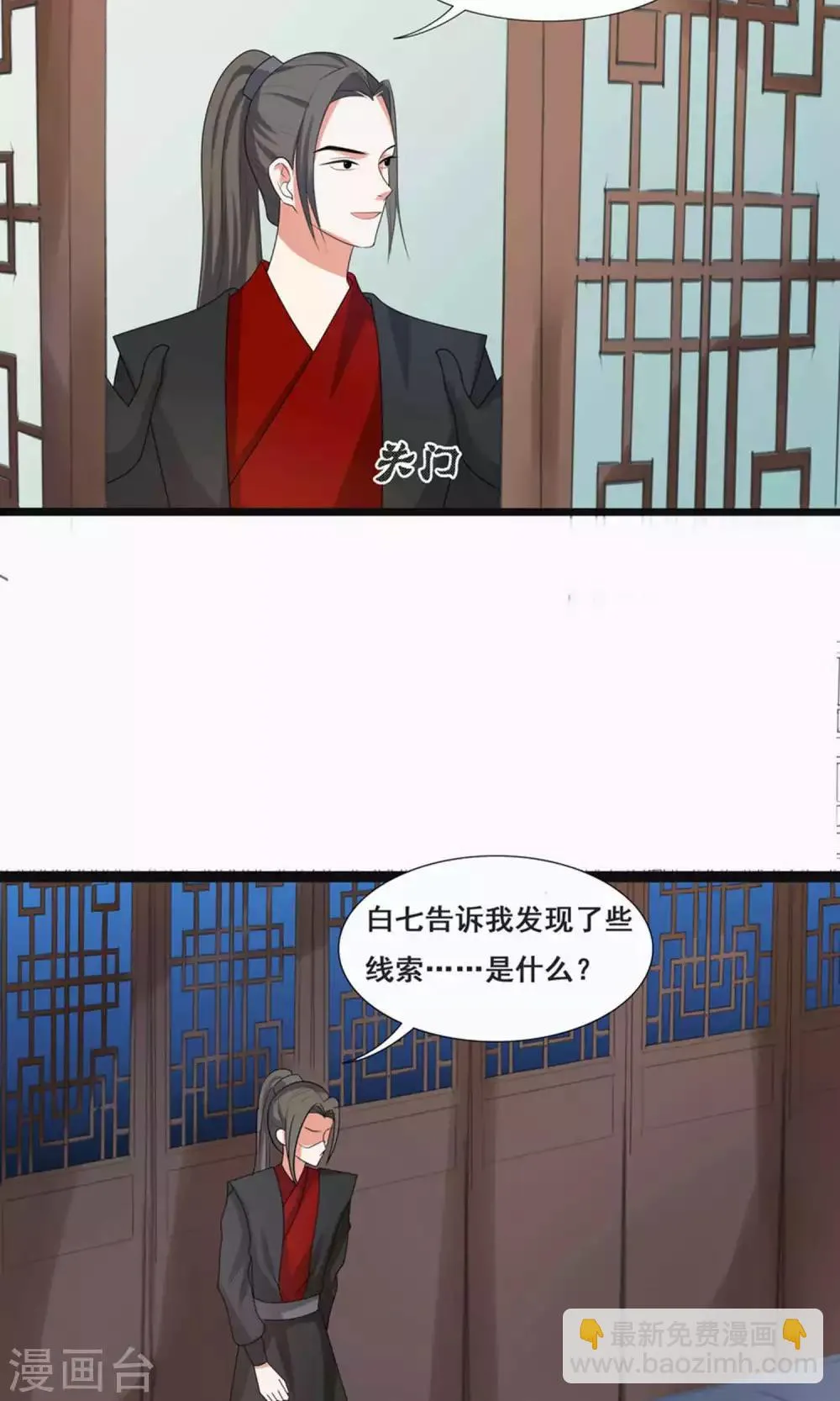 第64话 第32页