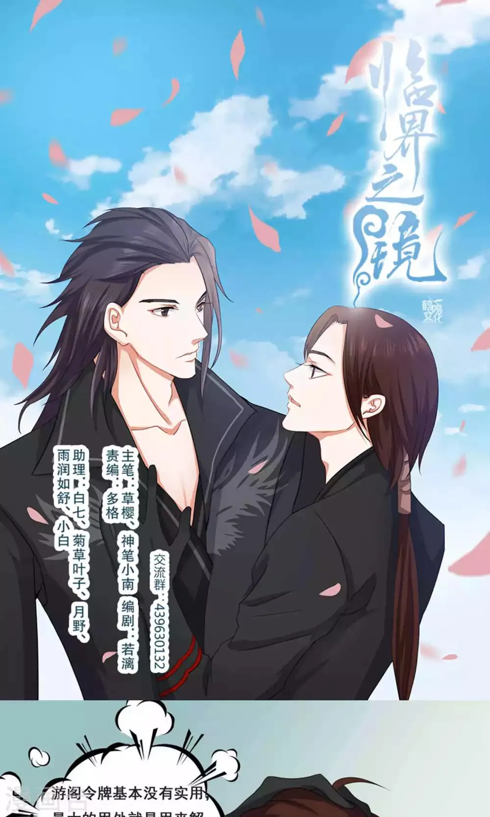 第66话 第1页