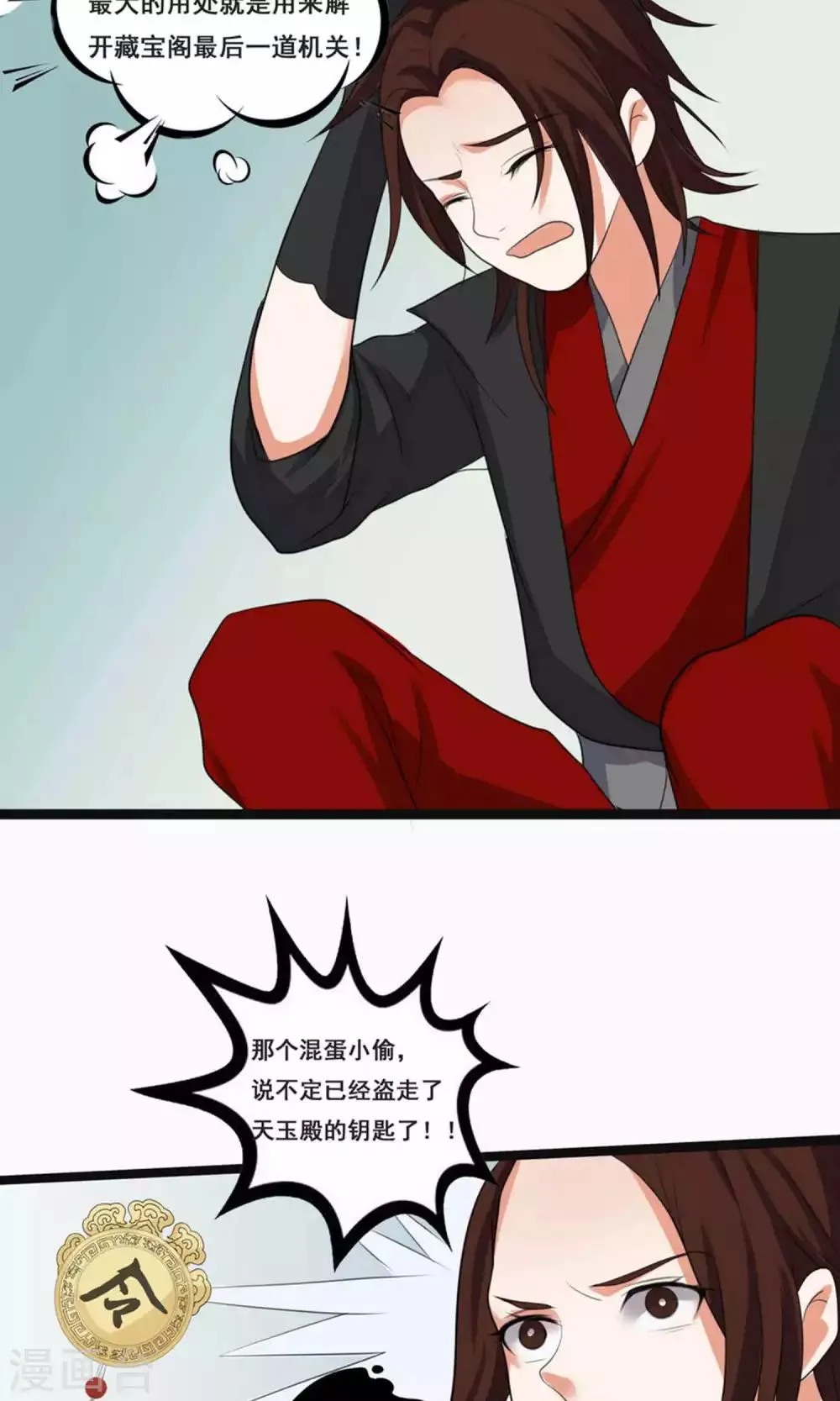 第66话 第2页