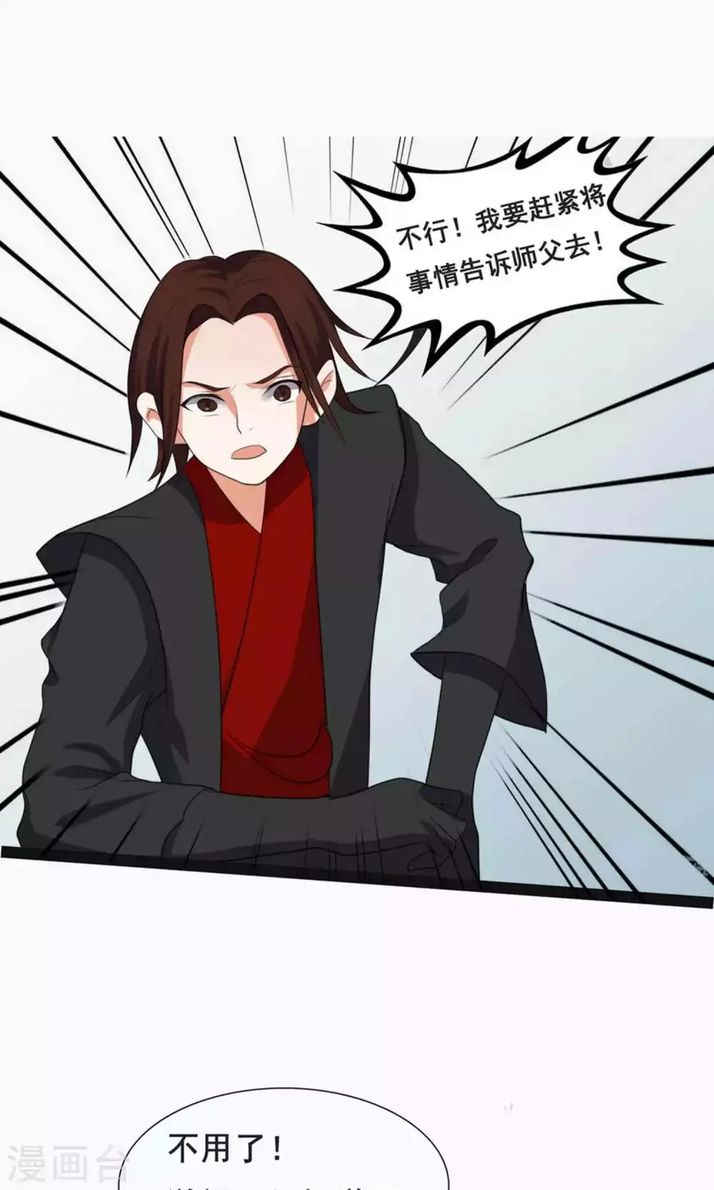 第66话 第4页