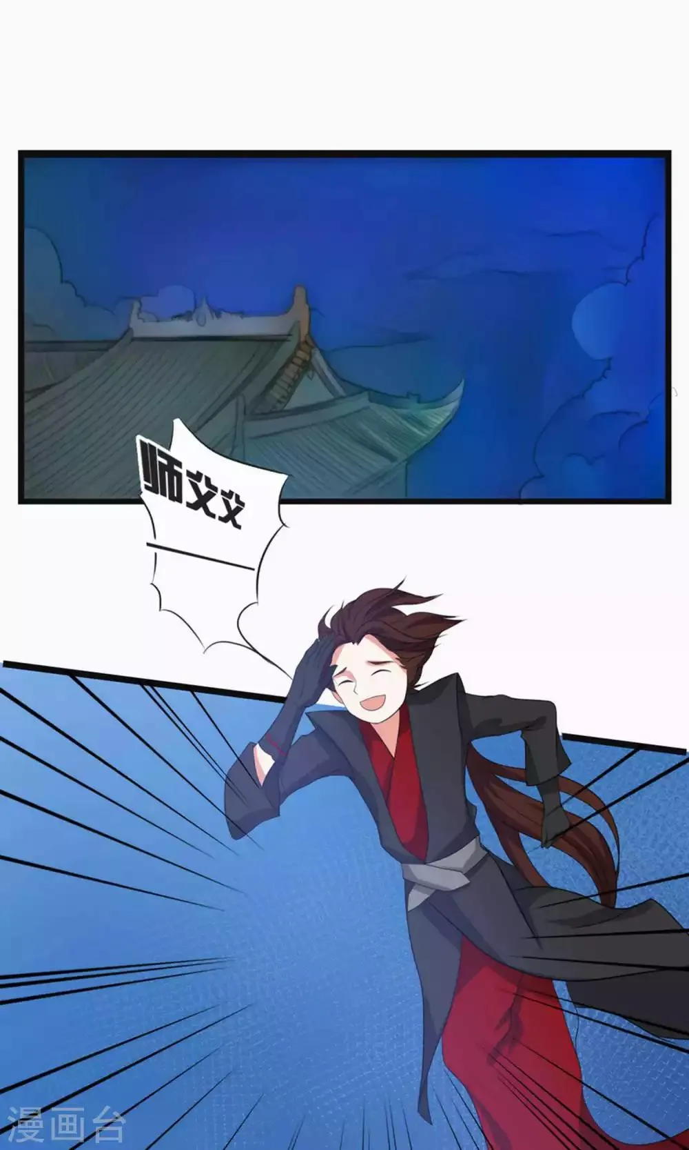 第66话 第7页