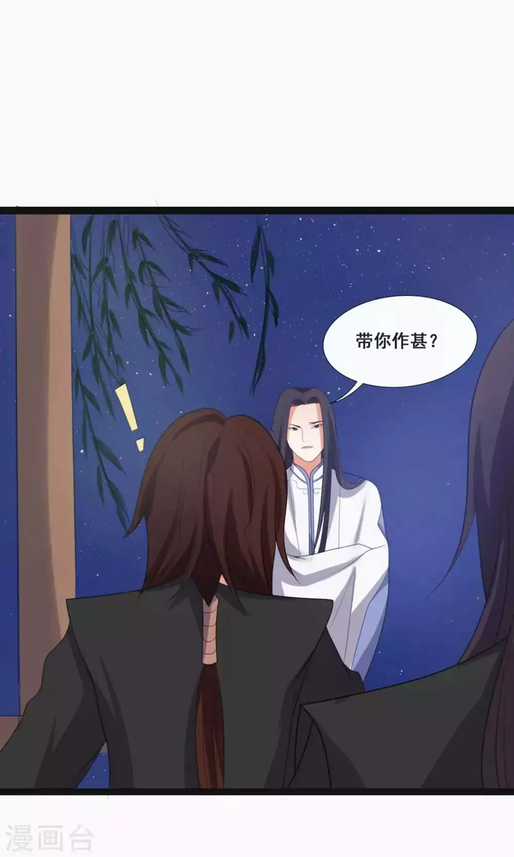 第66话 第12页