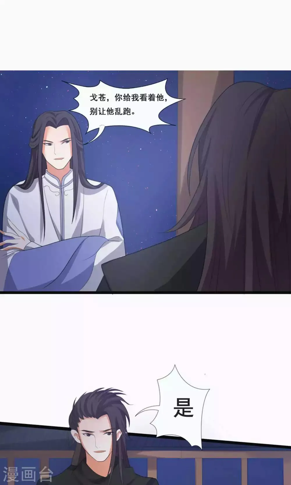 第66话 第13页