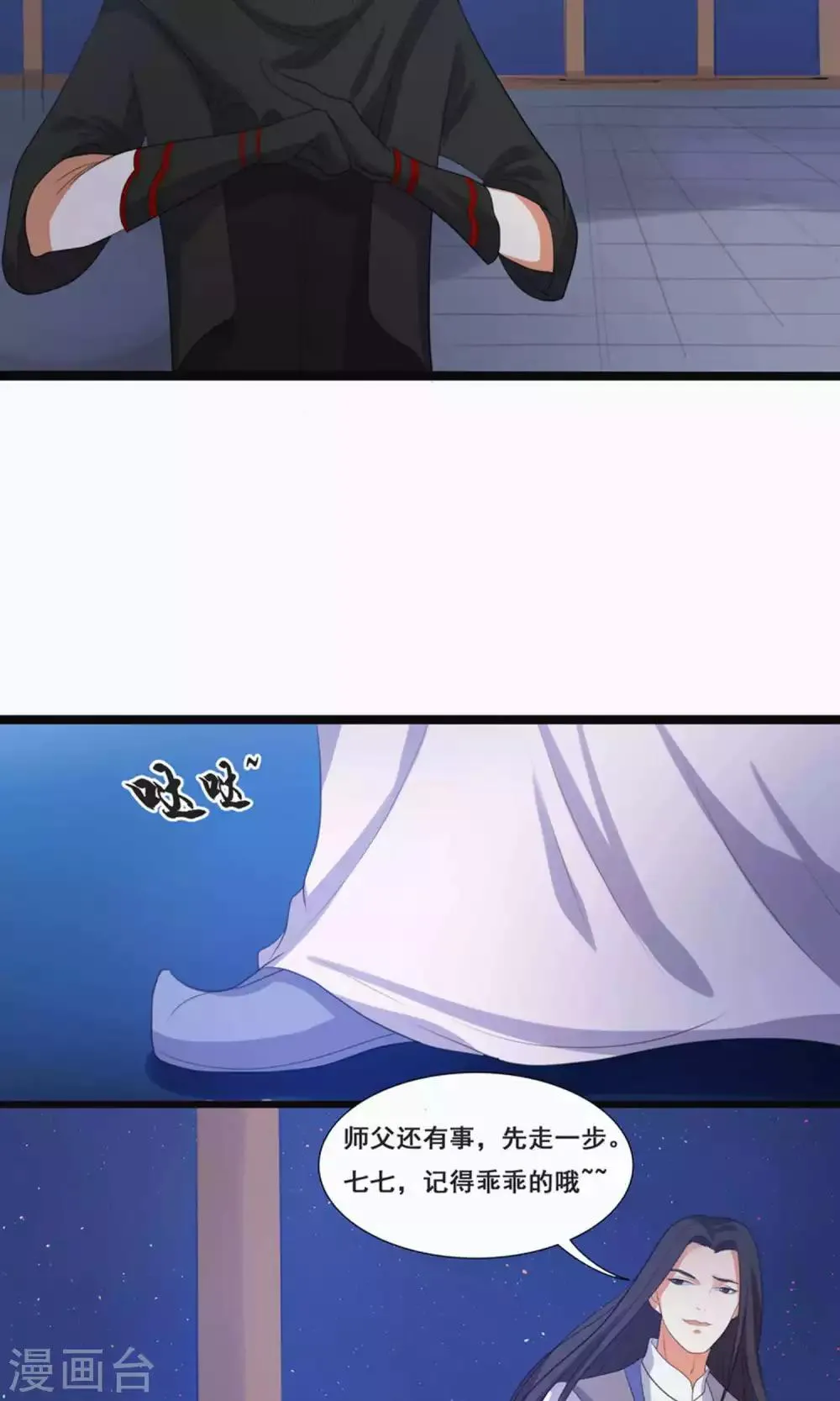 第66话 第14页