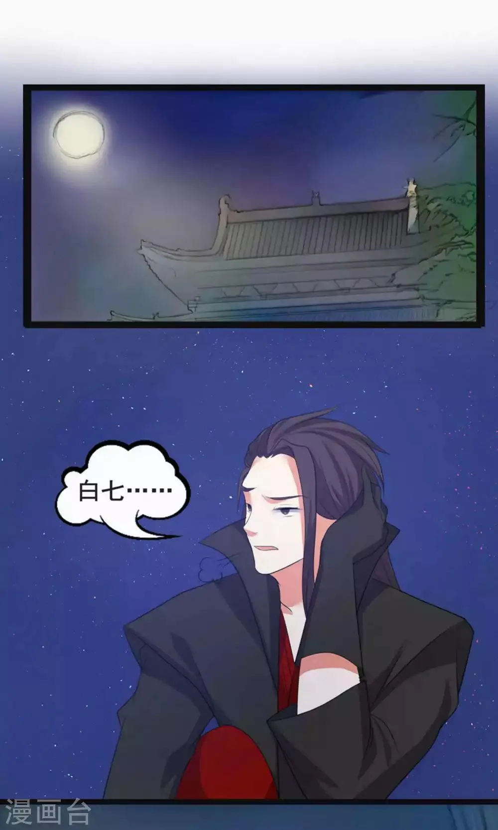 第66话 第16页