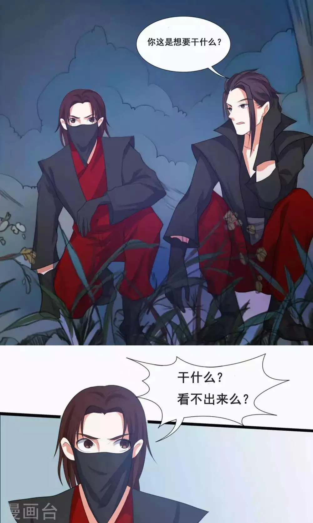 第66话 第17页